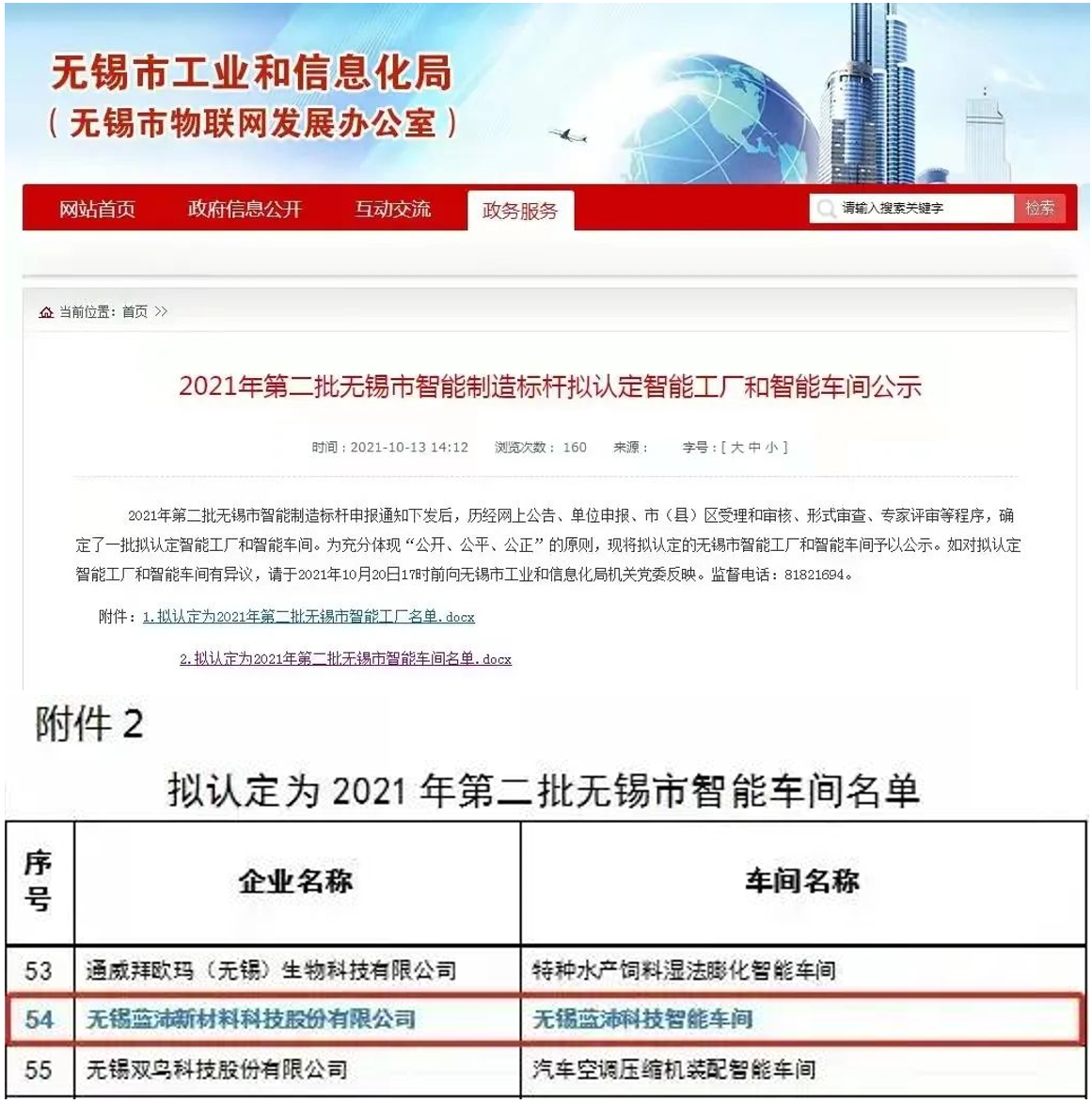 公司新闻9.png