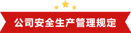 公司网页16.png