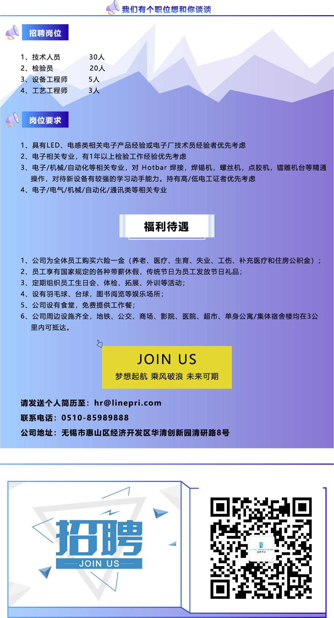 招聘.jpg