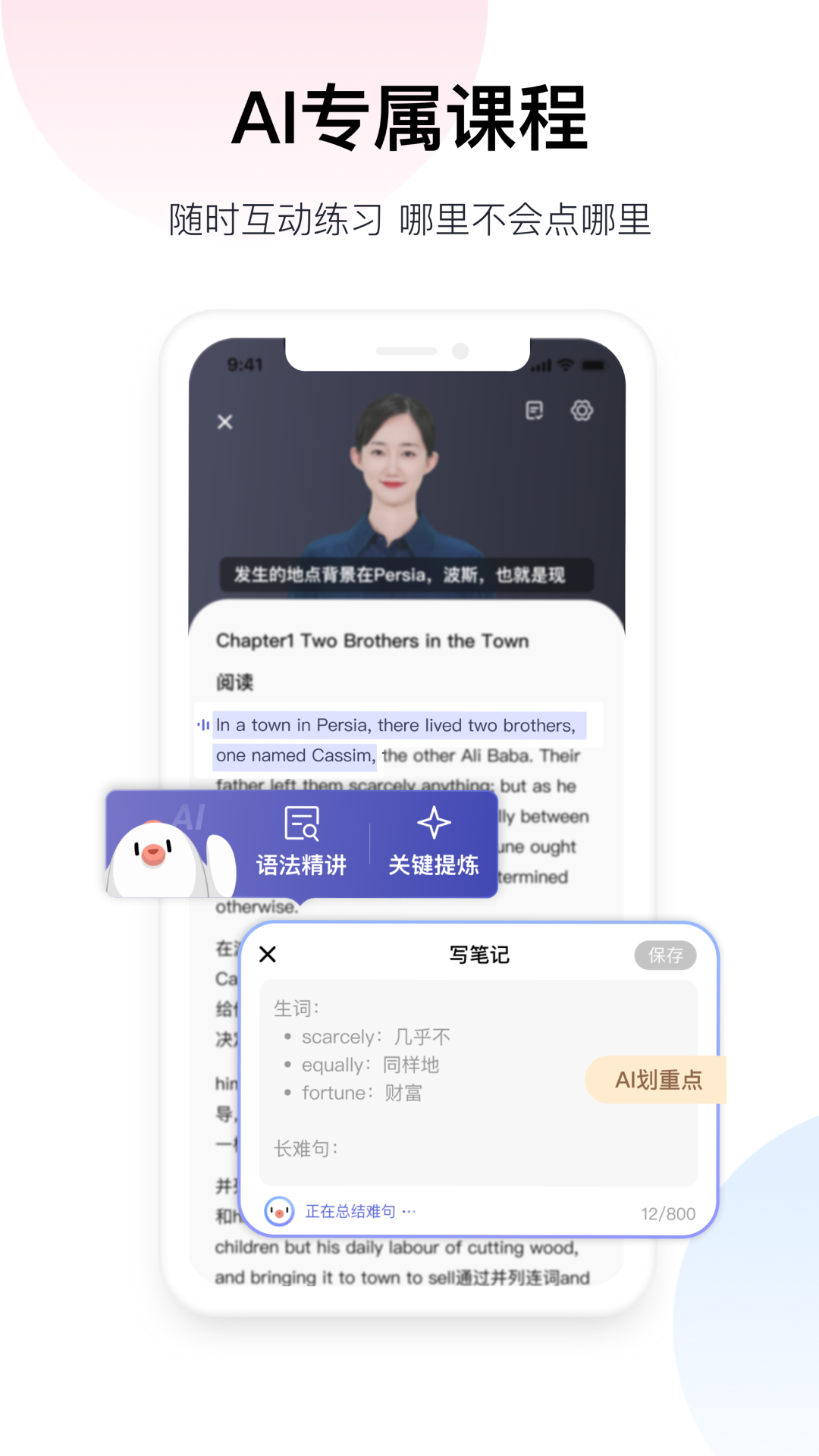 百度翻译最新版 v11.3.1 官方安卓版 1