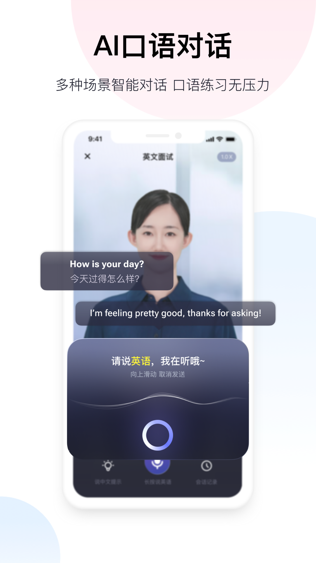 百度翻译最新版 v11.3.1 官方安卓版 0