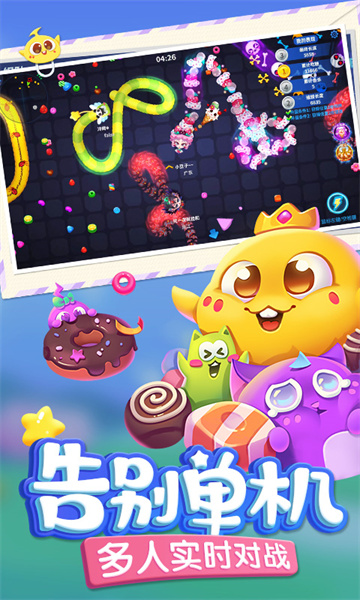 腾讯蛇蛇争霸手游 v8.7.0 安卓版 2