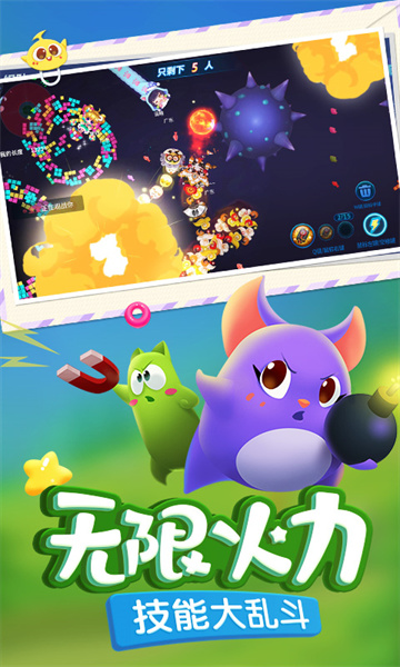 腾讯蛇蛇争霸手游 v8.7.0 安卓版 1