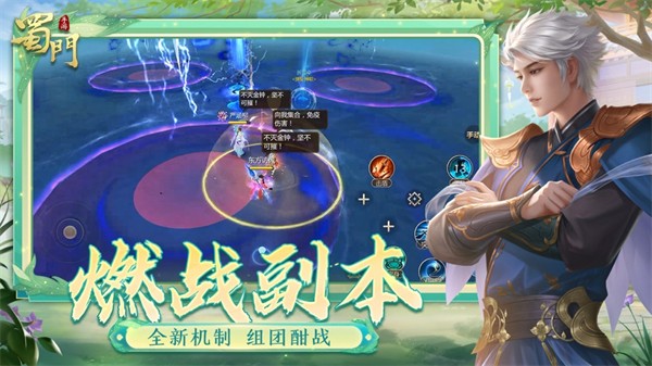 蜀门手游苹果版 v1.83 iPhone版 0