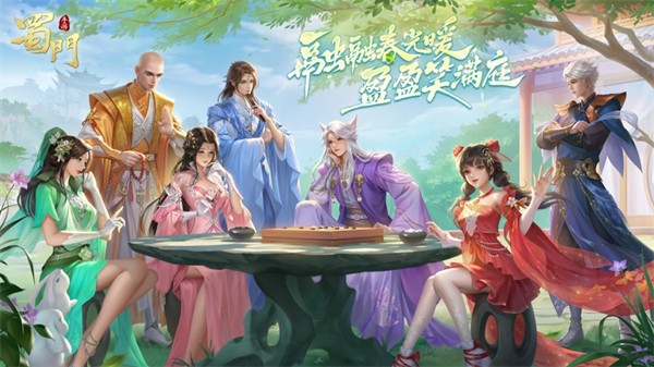 蜀门手游苹果版 v1.83 iPhone版 4
