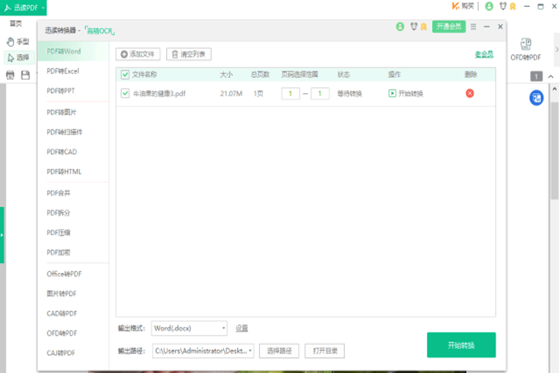 迅读pdf大师免费版 v3.2.2.5 最新版 0