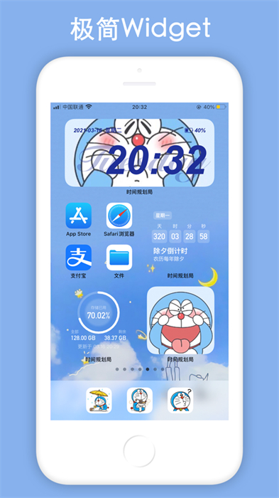 时间规划局官方版 v4.7.9 苹果版 7