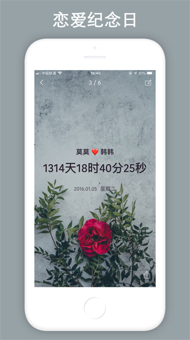 时间规划局官方版 v4.7.9 苹果版 5