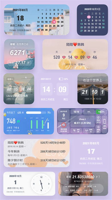 时间规划局官方版 v4.7.9 苹果版 8