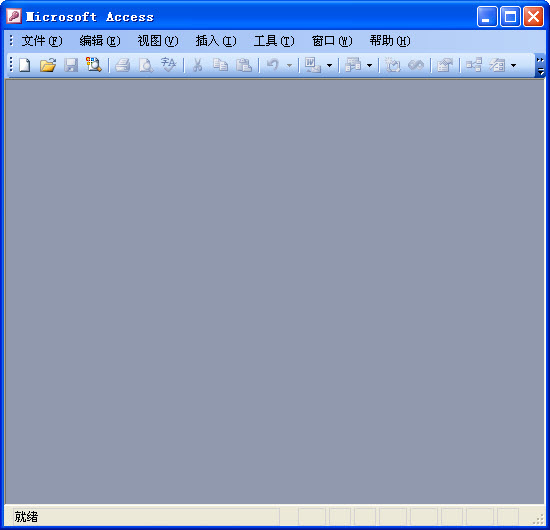 Microsoft Office access 2003 简体中文绿色版 Access数据库管理工具 0